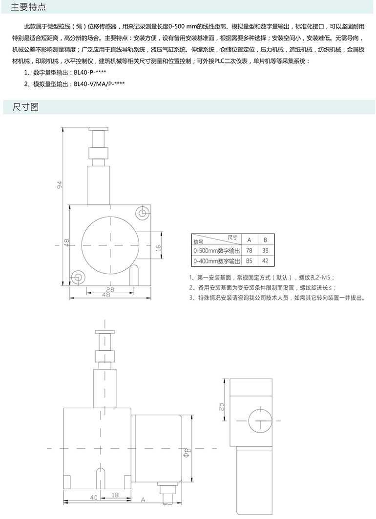 拉線式編碼器 ACT40